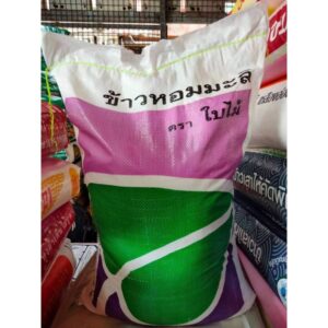 ข้าวสารตราใบไม้ 15 กิโลกรัม